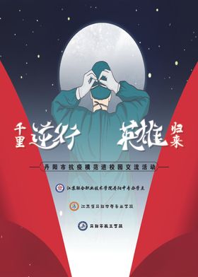 千里逆行英雄归来