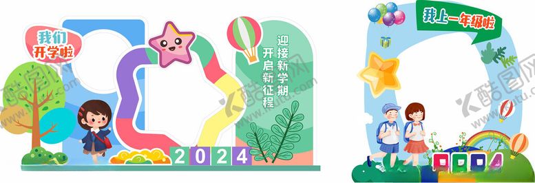 编号：98859111182243267834【酷图网】源文件下载-学校照相打卡