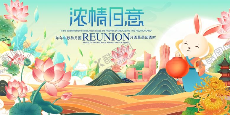 编号：61122710272223313701【酷图网】源文件下载-浓情蜜意中秋节节插画