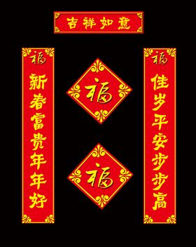 春联