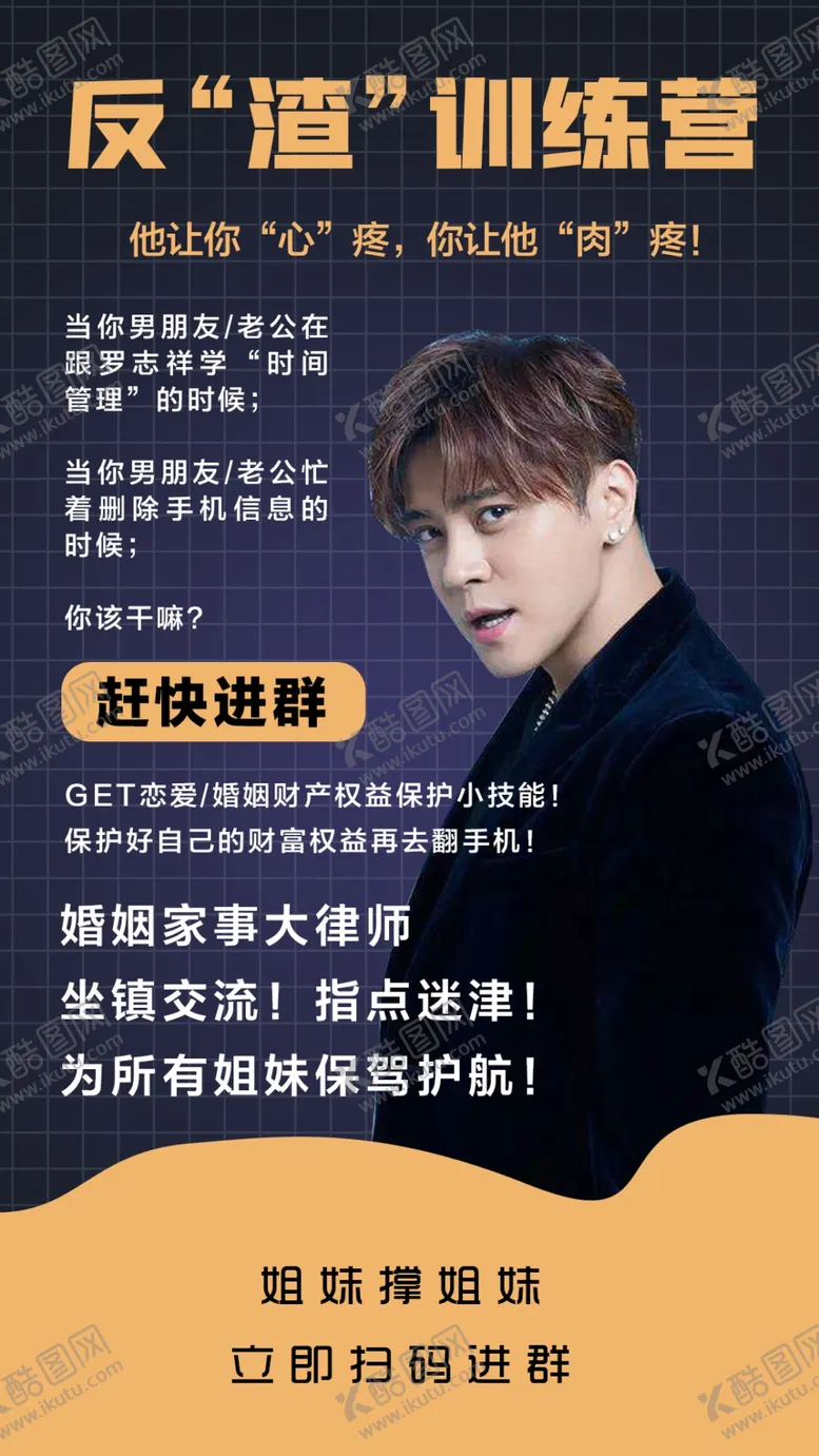 编号：15758004220256098457【酷图网】源文件下载-人物直播主播课程介绍