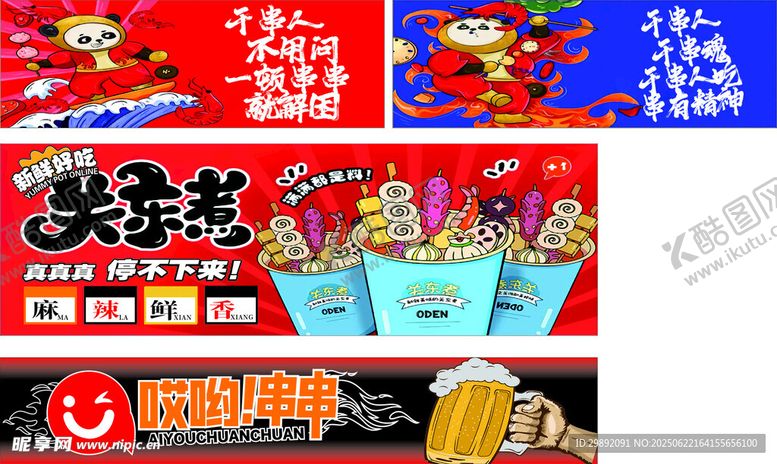 编号：41261907042226452580【酷图网】源文件下载-美味零食大集合
