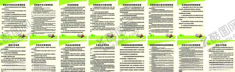 编号：51188510271646157234【酷图网】源文件下载-宠物诊所
