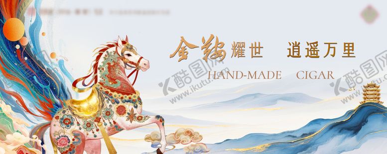 编号：68334602190242057520【酷图网】源文件下载-马年主画面背景板