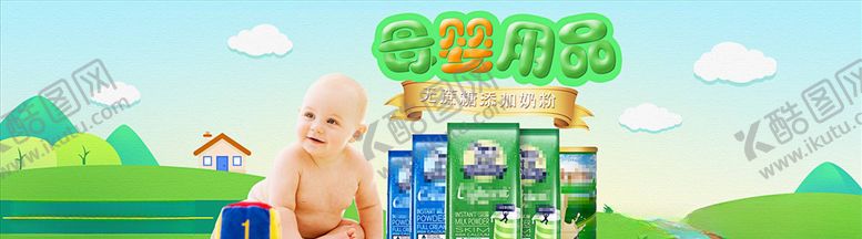 编号：46711605120350553084【酷图网】源文件下载-母婴用品
