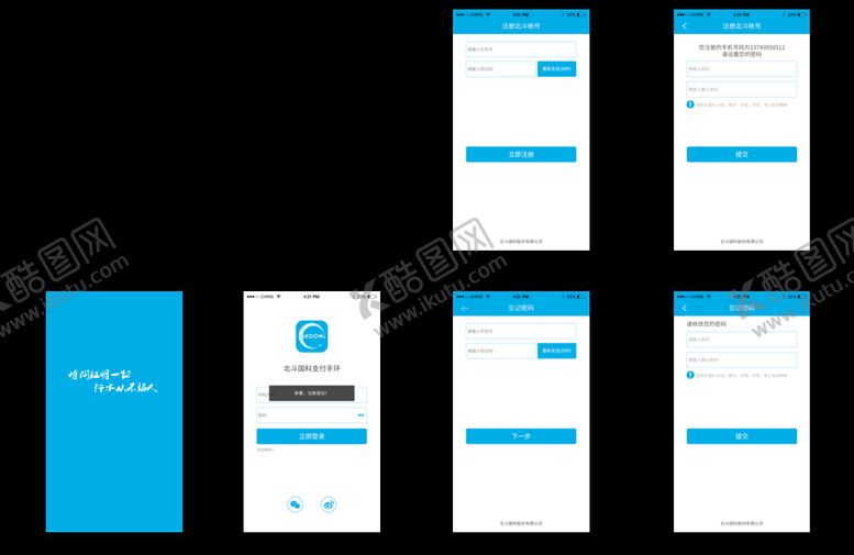 编号：57130209212155022954【酷图网】源文件下载-UI 智能 手环 登录 界面
