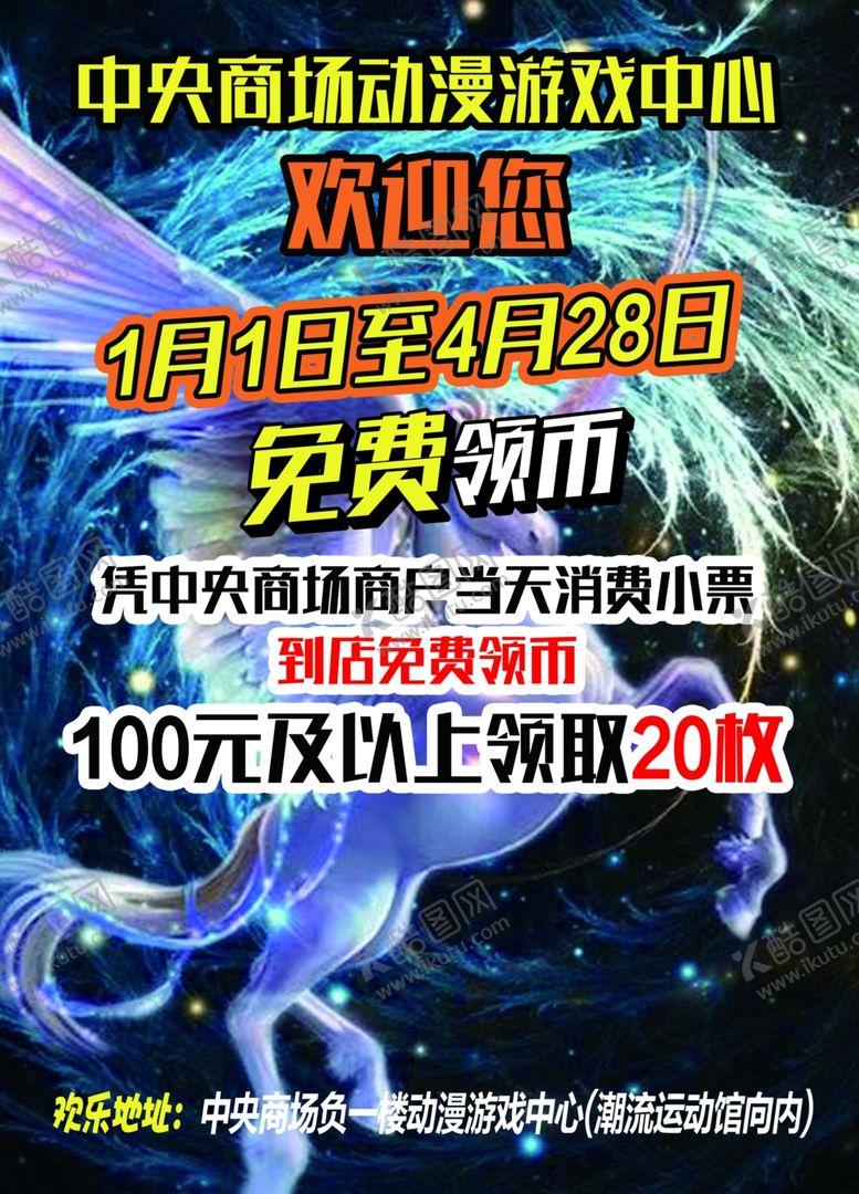 编号：63399007030052011509【酷图网】源文件下载-电玩城动漫城