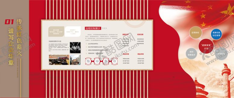 编号：63801909200034134445【酷图网】源文件下载-党建展墙 