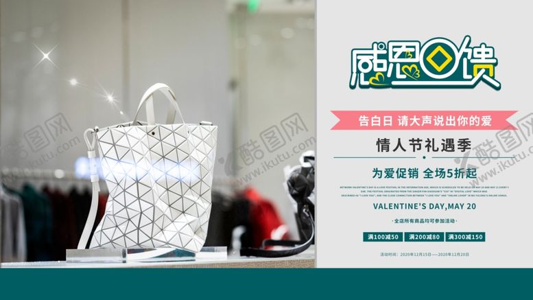 编号：77867706301604163837【酷图网】源文件下载-感恩回馈