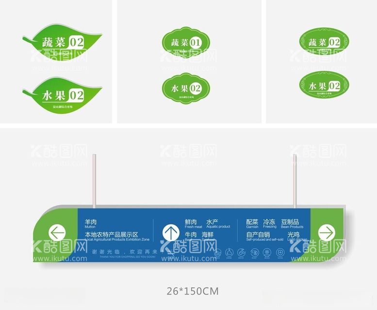 编号：11086312220444292909【酷图网】源文件下载-异形导视