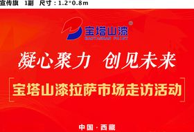 凝心聚力创见未来