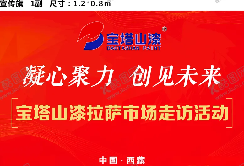 编号：95864205032131597390【酷图网】源文件下载-凝心聚力创见未来