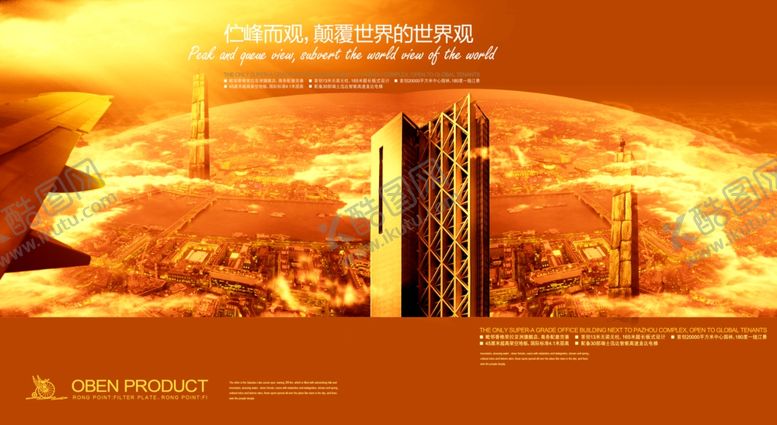 编号：96236510260644377685【酷图网】源文件下载-地产房产海报