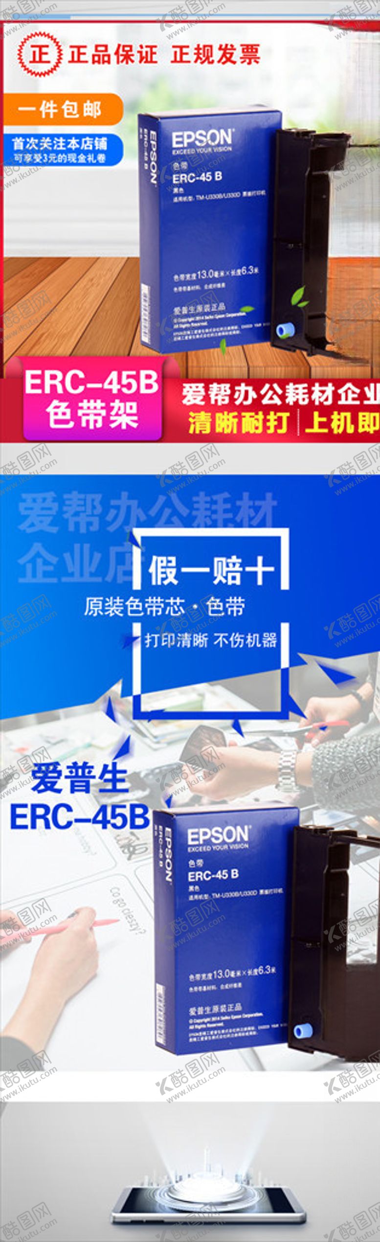 编号：46295510300451251294【酷图网】源文件下载-爱普生色带架