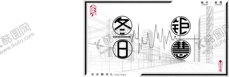 编号：88261010122223169054【酷图网】源文件下载-冬日钜惠