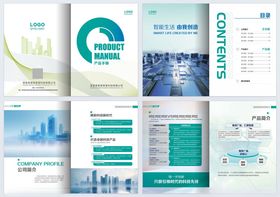 清新风企业宣传册设计展示