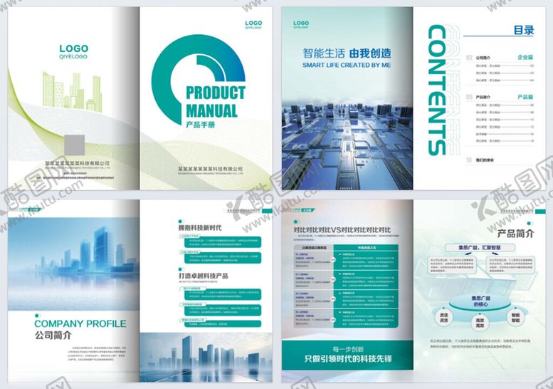 编号：90034311201340168592【酷图网】源文件下载-清新风企业宣传册设计展示