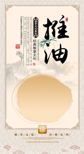 推油