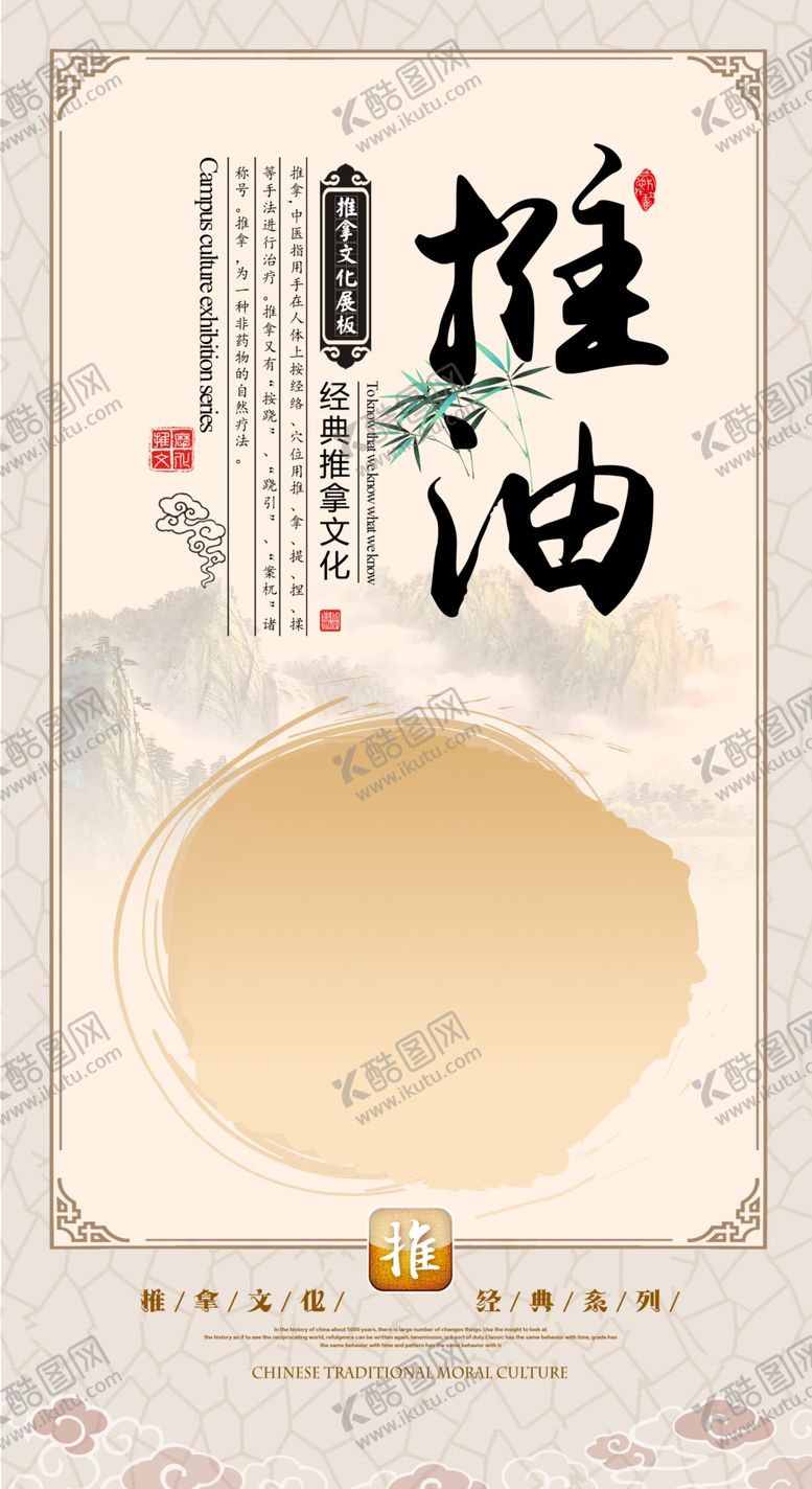 编号：50450601271455098268【酷图网】源文件下载-推油
