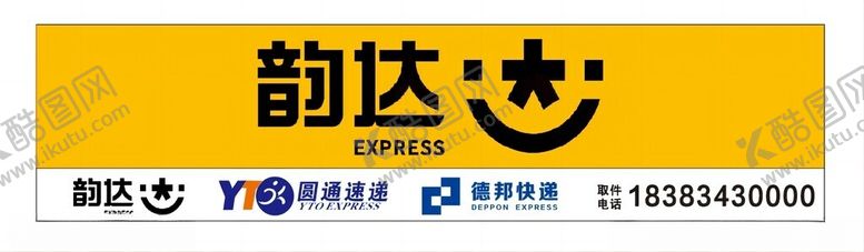 编号：21064301270520135781【酷图网】源文件下载-韵达快递