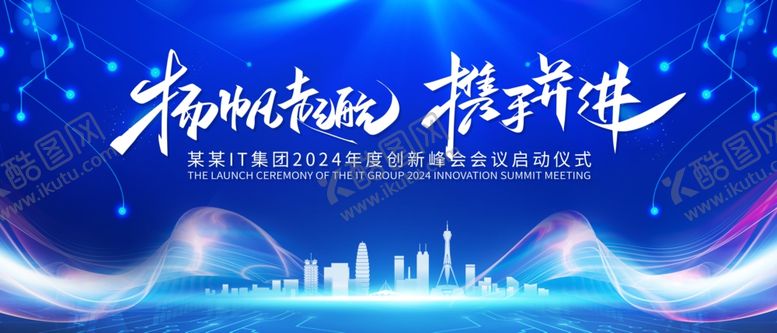编号：89187006292220376952【酷图网】源文件下载-蓝色科技励志展板
