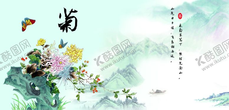 编号：94278907041103335872【酷图网】源文件下载-文雅系列菊
