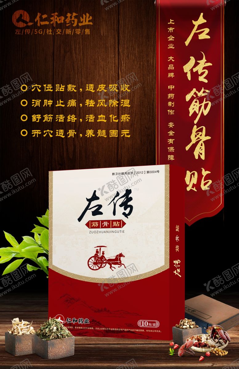 编号：94309710231109076933【酷图网】源文件下载-产品