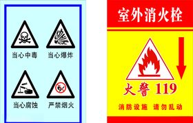 当心中毒