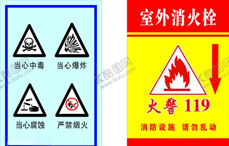 编号：65841705092144372920【酷图网】源文件下载-当心中毒