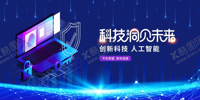 编号：58620710221620104606【酷图网】源文件下载-科技风商务演示背景图