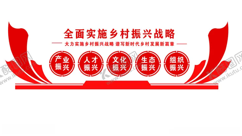 编号：21182002250101215413【酷图网】源文件下载-党建文化墙