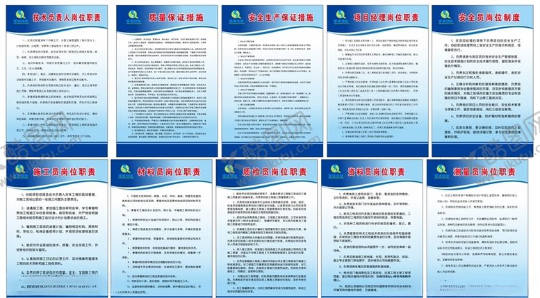编号：50504503270558365365【酷图网】源文件下载-制度牌