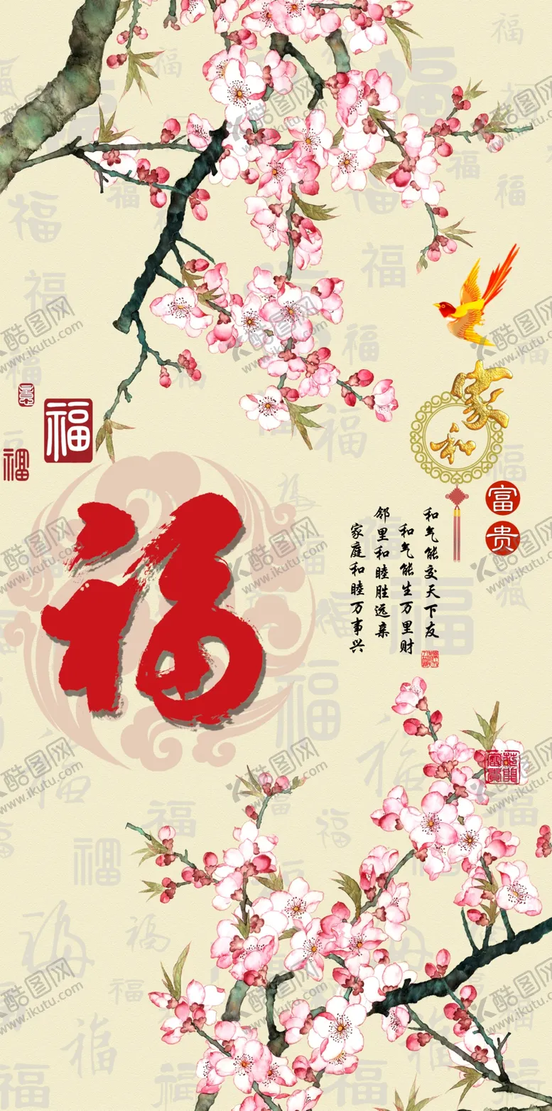 编号：51927304071457597578【酷图网】源文件下载-百福图玄关画