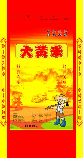 小米包装编织袋