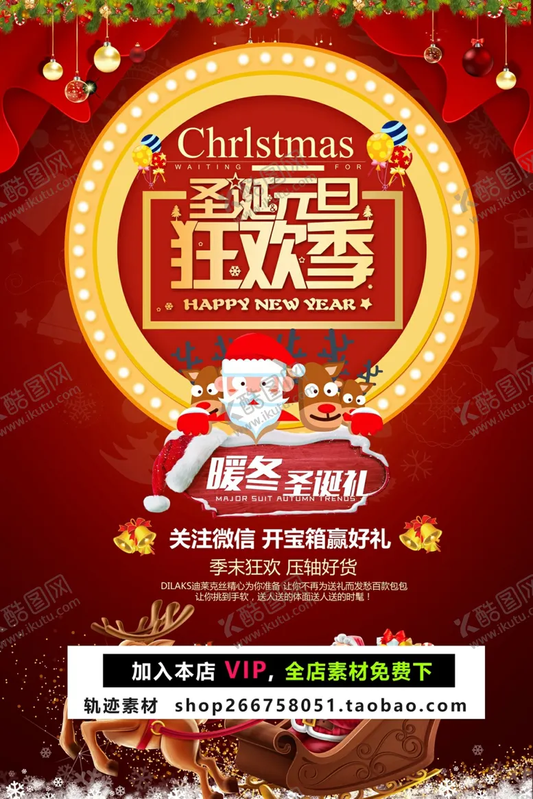 编号：67595309110110327673【酷图网】源文件下载-圣诞节