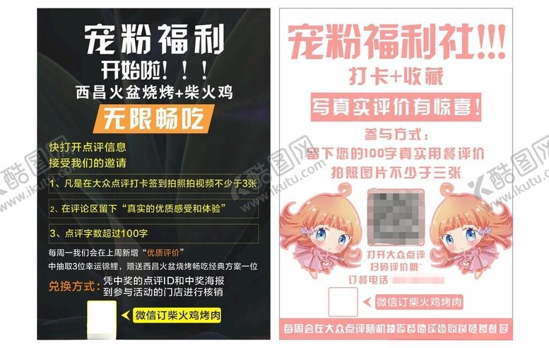 编号：27749602161828041054【酷图网】源文件下载-会员充值VIP台卡图片