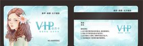 化妆品会员卡
