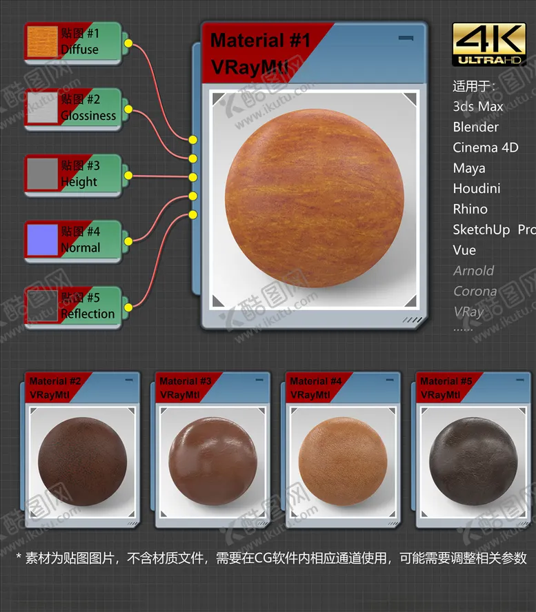 编号：25906604220107297619【酷图网】源文件下载-4K超清皮革材质贴图