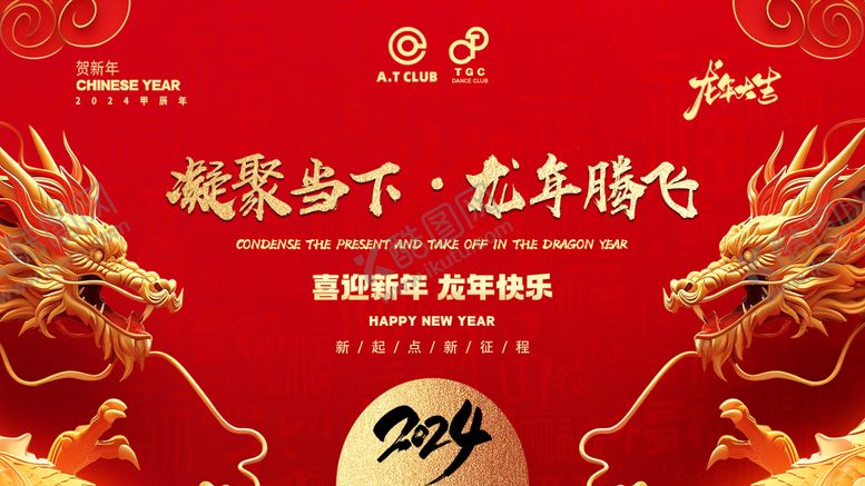 编号：55308511261754059136【酷图网】源文件下载-酒吧年会