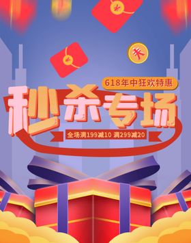 编号：51843709241249024605【酷图网】源文件下载-秒杀