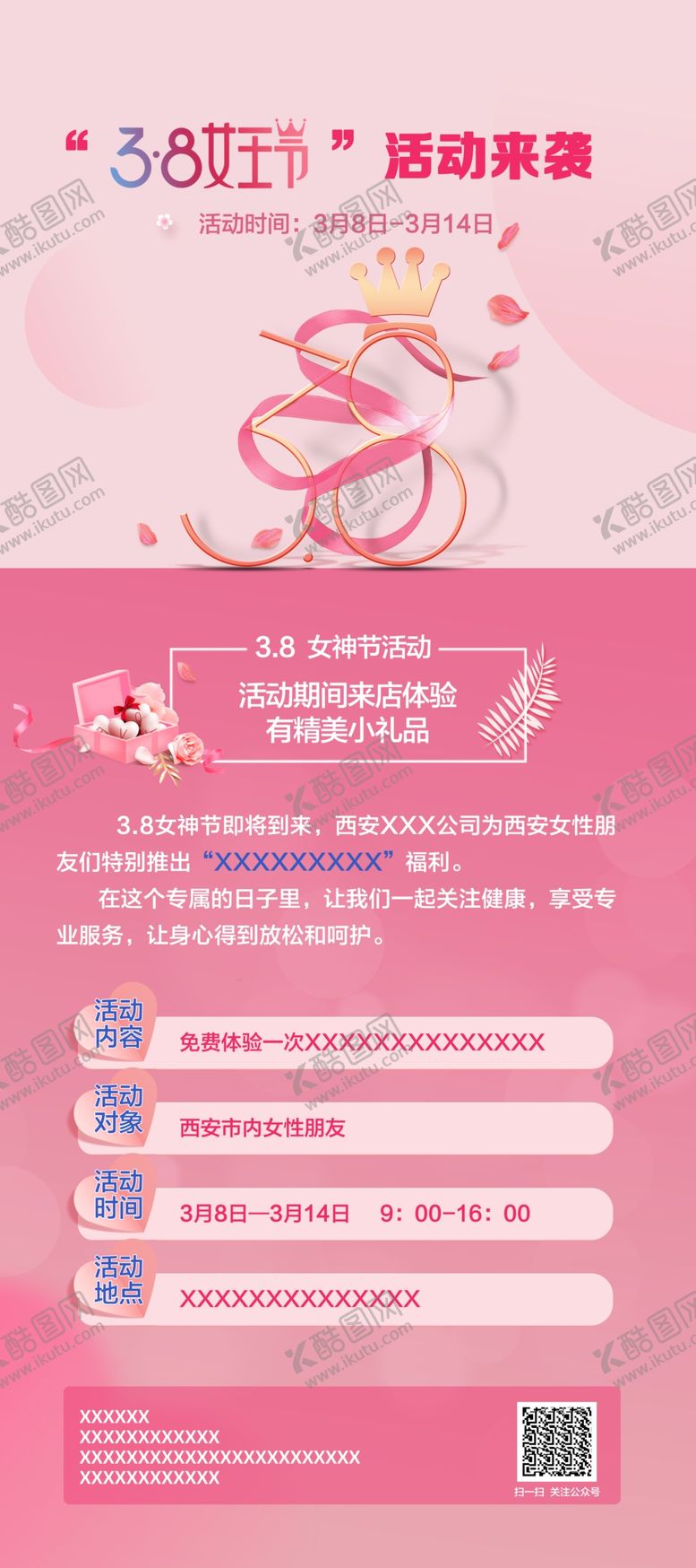 编号：32032812261840354631【酷图网】源文件下载-38海报