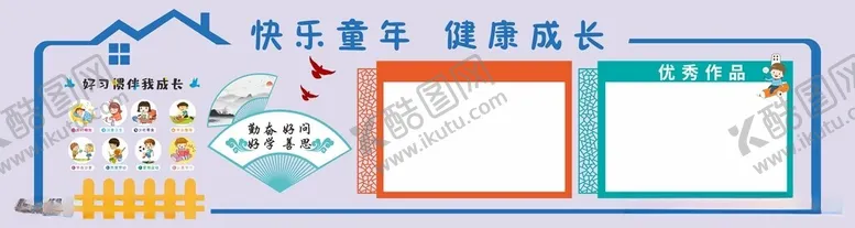 编号：19031712100703577272【酷图网】源文件下载-班级文化