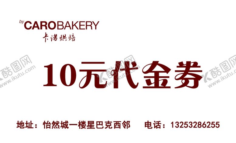 编号：83096701150538227129【酷图网】源文件下载-卡诺代金券