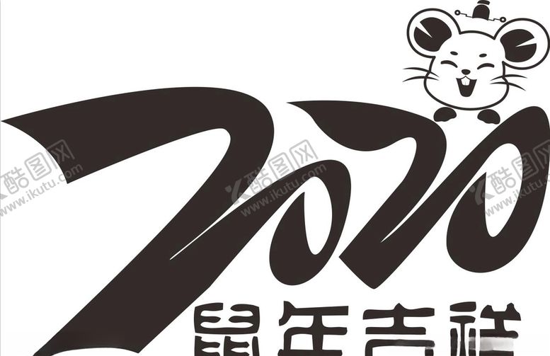 编号：61806707091150273708【酷图网】源文件下载-鼠年吉祥