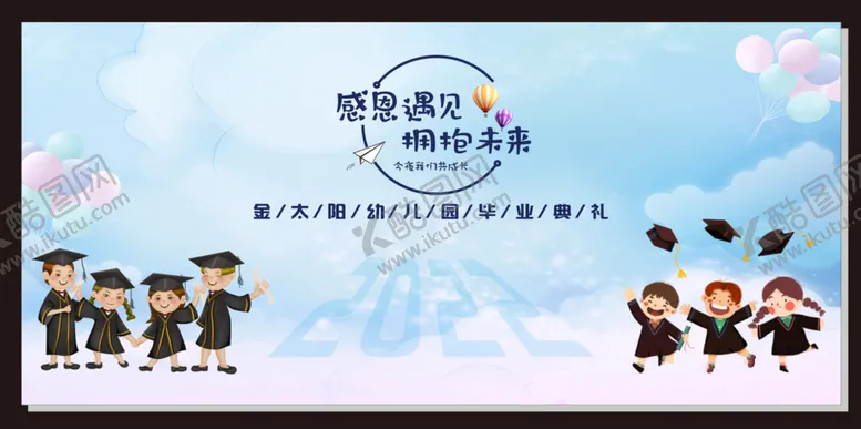 编号：36122410182248035189【酷图网】源文件下载-毕业典礼