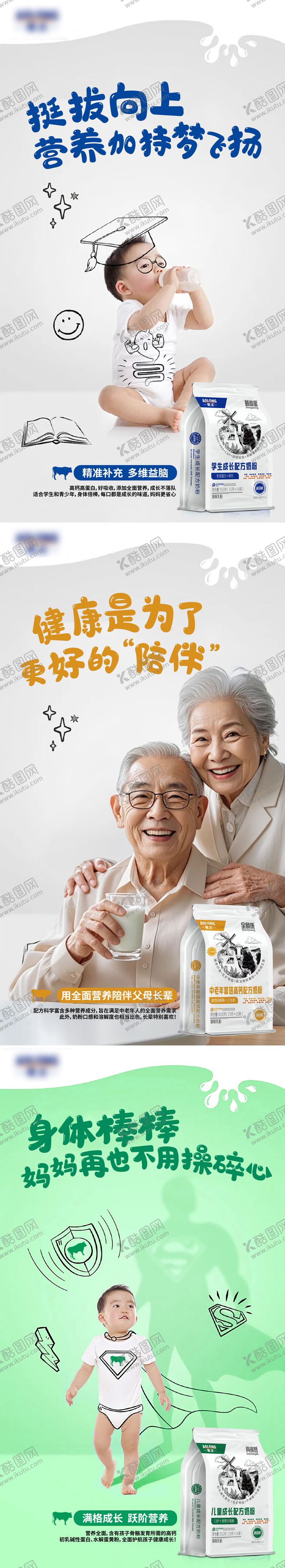 编号：86546112211659288012【酷图网】源文件下载-袋装奶粉合集