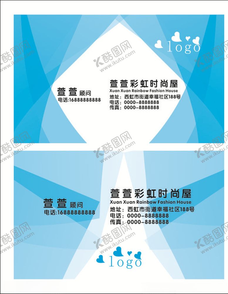 编号：42876707012359024155【酷图网】源文件下载-时尚名片