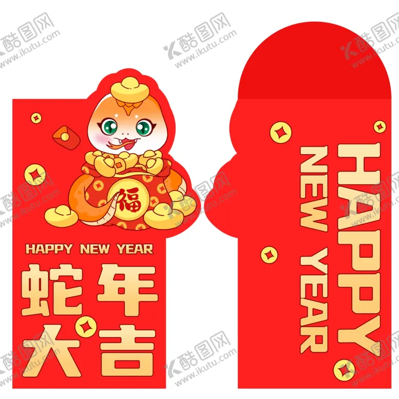 编号：91257001182344446333【酷图网】源文件下载-蛇年红包