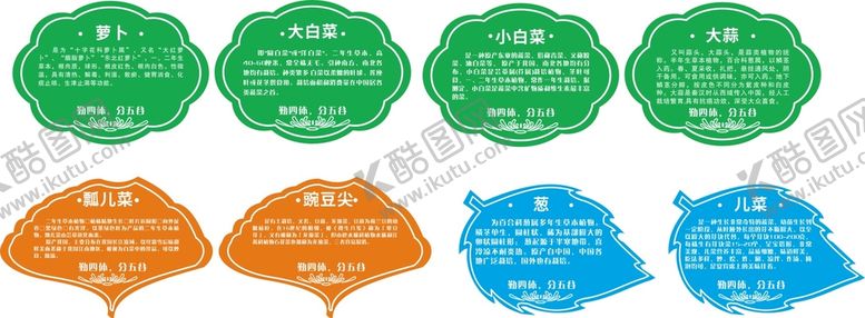编号：13872609211308173702【酷图网】源文件下载-树牌