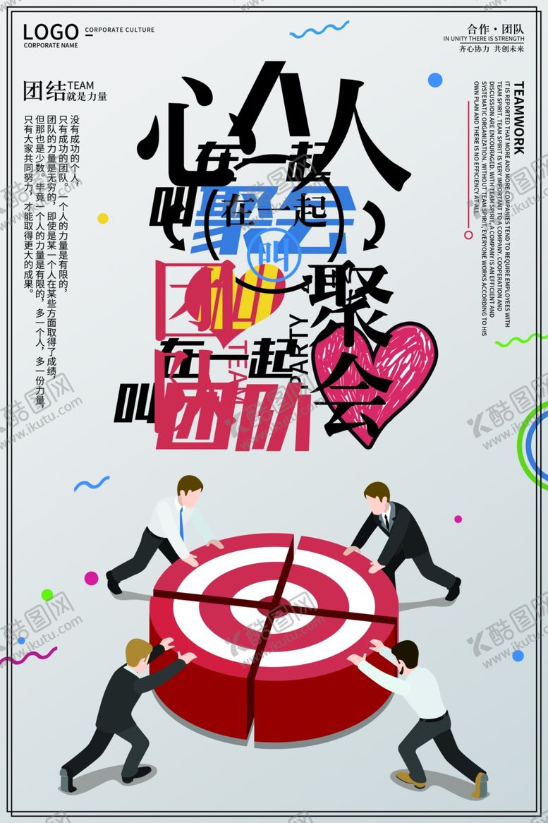 编号：53952403142012068380【酷图网】源文件下载-追梦